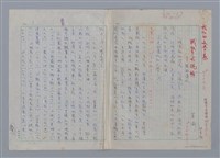 主要名稱：誠摯與純粹/副題名：——談鄭清文/劃一題名：愛與和平的禮讚圖檔，第1張，共7張