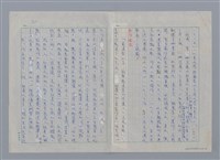 主要名稱：誠摯與純粹/副題名：——談鄭清文/劃一題名：愛與和平的禮讚圖檔，第2張，共7張