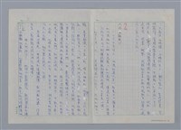 主要名稱：誠摯與純粹/副題名：——談鄭清文/劃一題名：愛與和平的禮讚圖檔，第3張，共7張