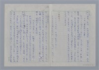 主要名稱：誠摯與純粹/副題名：——談鄭清文/劃一題名：愛與和平的禮讚圖檔，第4張，共7張