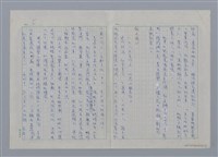 主要名稱：誠摯與純粹/副題名：——談鄭清文/劃一題名：愛與和平的禮讚圖檔，第5張，共7張