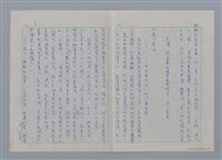 主要名稱：誠摯與純粹/副題名：——談鄭清文/劃一題名：愛與和平的禮讚圖檔，第6張，共7張