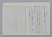主要名稱：誠摯與純粹/副題名：——談鄭清文/劃一題名：愛與和平的禮讚圖檔，第7張，共7張