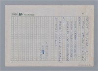 主要名稱：文學家的任務（代後記）/劃一題名：愛與和平的禮讚圖檔，第3張，共3張