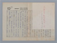 主要名稱：遊離在詩，散文與詩文詩之間/副題名：以朱自清的＜毀滅＞為例/劃一題名：閱讀台灣散文詩圖檔，第1張，共11張