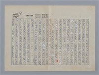 主要名稱：遊離在詩，散文與詩文詩之間/副題名：以朱自清的＜毀滅＞為例/劃一題名：閱讀台灣散文詩圖檔，第3張，共11張