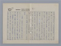 主要名稱：遊離在詩，散文與詩文詩之間/副題名：以朱自清的＜毀滅＞為例/劃一題名：閱讀台灣散文詩圖檔，第4張，共11張