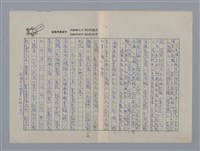 主要名稱：遊離在詩，散文與詩文詩之間/副題名：以朱自清的＜毀滅＞為例/劃一題名：閱讀台灣散文詩圖檔，第5張，共11張