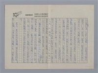 主要名稱：遊離在詩，散文與詩文詩之間/副題名：以朱自清的＜毀滅＞為例/劃一題名：閱讀台灣散文詩圖檔，第6張，共11張