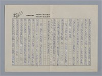 主要名稱：遊離在詩，散文與詩文詩之間/副題名：以朱自清的＜毀滅＞為例/劃一題名：閱讀台灣散文詩圖檔，第7張，共11張