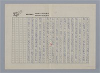主要名稱：遊離在詩，散文與詩文詩之間/副題名：以朱自清的＜毀滅＞為例/劃一題名：閱讀台灣散文詩圖檔，第8張，共11張