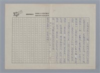 主要名稱：遊離在詩，散文與詩文詩之間/副題名：以朱自清的＜毀滅＞為例/劃一題名：閱讀台灣散文詩圖檔，第11張，共11張