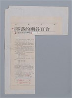 主要名稱：台灣散文詩60年/劃一題名：閱讀台灣散文詩圖檔，第1張，共29張