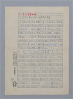 主要名稱：台灣散文詩60年/劃一題名：閱讀台灣散文詩圖檔，第2張，共29張