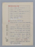 主要名稱：台灣散文詩60年/劃一題名：閱讀台灣散文詩圖檔，第9張，共29張