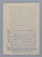 主要名稱：台灣散文詩60年/劃一題名：閱讀台灣散文詩圖檔，第12張，共29張