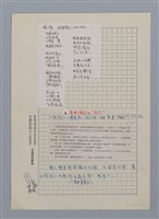 主要名稱：台灣散文詩60年/劃一題名：閱讀台灣散文詩圖檔，第13張，共29張