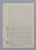 主要名稱：台灣散文詩60年/劃一題名：閱讀台灣散文詩圖檔，第14張，共29張