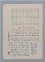主要名稱：台灣散文詩60年/劃一題名：閱讀台灣散文詩圖檔，第15張，共29張