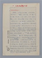主要名稱：台灣散文詩60年/劃一題名：閱讀台灣散文詩圖檔，第17張，共29張