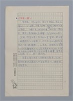 主要名稱：台灣散文詩60年/劃一題名：閱讀台灣散文詩圖檔，第18張，共29張