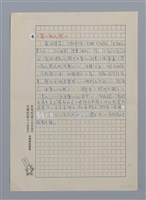 主要名稱：台灣散文詩60年/劃一題名：閱讀台灣散文詩圖檔，第20張，共29張