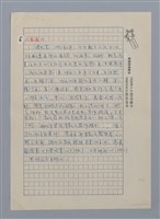 主要名稱：台灣散文詩60年/劃一題名：閱讀台灣散文詩圖檔，第22張，共29張
