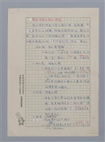 主要名稱：台灣散文詩60年/劃一題名：閱讀台灣散文詩圖檔，第23張，共29張