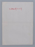 主要名稱：台灣散文詩60年/劃一題名：閱讀台灣散文詩圖檔，第29張，共29張