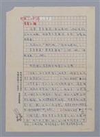 主要名稱：超時空的斷簡/副題名：商禽小論/劃一題名：閱讀台灣散文詩圖檔，第1張，共5張