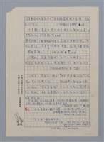 主要名稱：超時空的斷簡/副題名：商禽小論/劃一題名：閱讀台灣散文詩圖檔，第2張，共5張