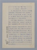 主要名稱：驚心的省思/副題名：蘇紹連小論/劃一題名：閱讀台灣散文詩圖檔，第2張，共3張