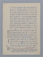 主要名稱：驚心的省思/副題名：蘇紹連小論/劃一題名：閱讀台灣散文詩圖檔，第3張，共3張