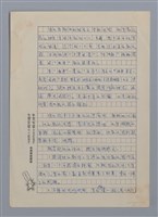 主要名稱：面具背後/副題名：渡也小論/劃一題名：閱讀台灣散文詩圖檔，第2張，共6張