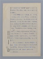 主要名稱：面具背後/副題名：渡也小論/劃一題名：閱讀台灣散文詩圖檔，第4張，共6張