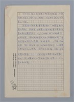 主要名稱：面具背後/副題名：渡也小論/劃一題名：閱讀台灣散文詩圖檔，第6張，共6張