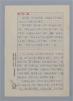 主要名稱：嚴肅而專精的鳥人/副題名：劉克襄小論/劃一題名：閱讀台灣散文詩圖檔，第1張，共2張