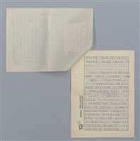 主要名稱：尼姑（水蔭萍）/劃一題名：閱讀台灣散文詩圖檔，第3張，共5張