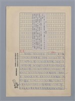 主要名稱：蟬（龍瑛宗）/劃一題名：閱讀台灣散文詩圖檔，第1張，共3張