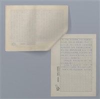 主要名稱：蟬（龍瑛宗）/劃一題名：閱讀台灣散文詩圖檔，第3張，共3張