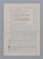主要名稱：失落的回響（李莎）/劃一題名：閱讀台灣散文詩圖檔，第1張，共3張