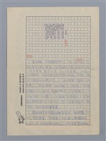 主要名稱：苦楝（莊柏林）/劃一題名：閱讀台灣散文詩圖檔，第1張，共2張