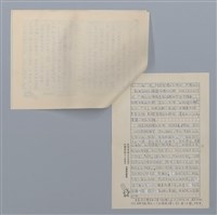 主要名稱：陀螺的人生（李魁賢）/劃一題名：閱讀台灣散文詩圖檔，第3張，共3張