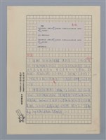 主要名稱：狩獵（喬林）/劃一題名：閱讀台灣散文詩圖檔，第1張，共2張