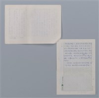 主要名稱：小鎮（陳芳明）/劃一題名：閱讀台灣散文詩圖檔，第3張，共3張
