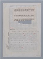 主要名稱：哺乳（楊傑美）（影本）/劃一題名：閱讀台灣散文詩圖檔，第1張，共3張