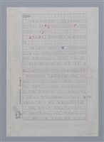 主要名稱：哺乳（楊傑美）（影本）/劃一題名：閱讀台灣散文詩圖檔，第2張，共3張