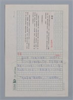 主要名稱：蜘蛛（蘇紹連）/劃一題名：閱讀台灣散文詩圖檔，第1張，共3張