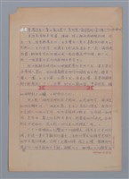 主要名稱：蜘蛛（蘇紹連）/劃一題名：閱讀台灣散文詩圖檔，第2張，共3張