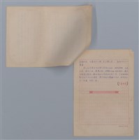 主要名稱：蜘蛛（蘇紹連）/劃一題名：閱讀台灣散文詩圖檔，第3張，共3張